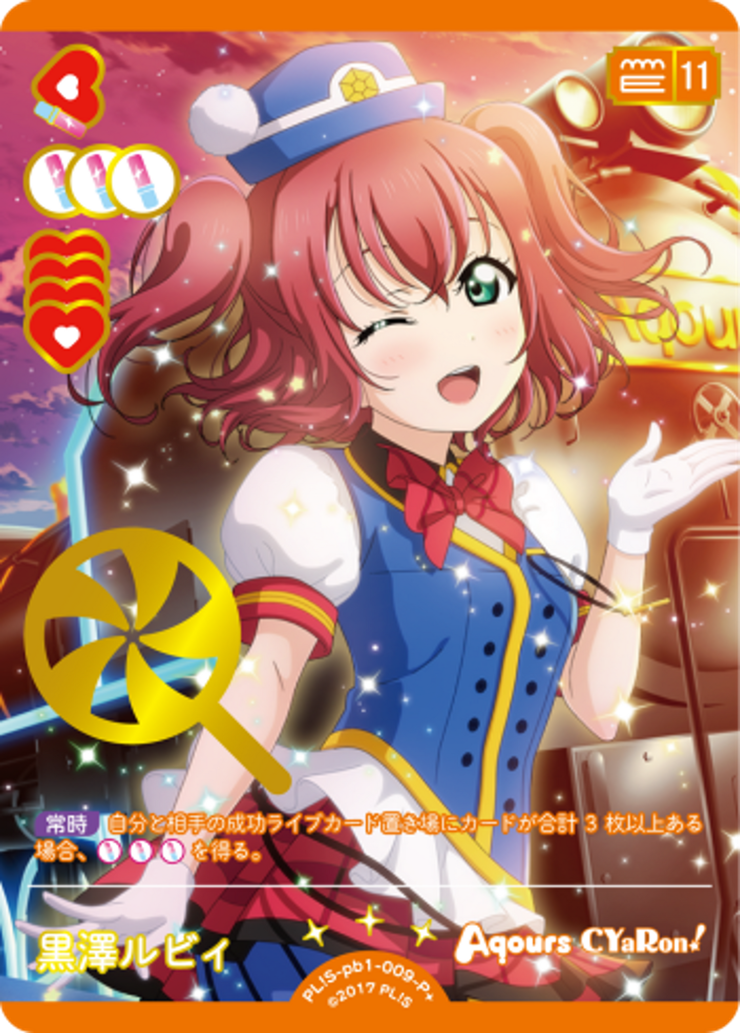 Ruby Kurosawa