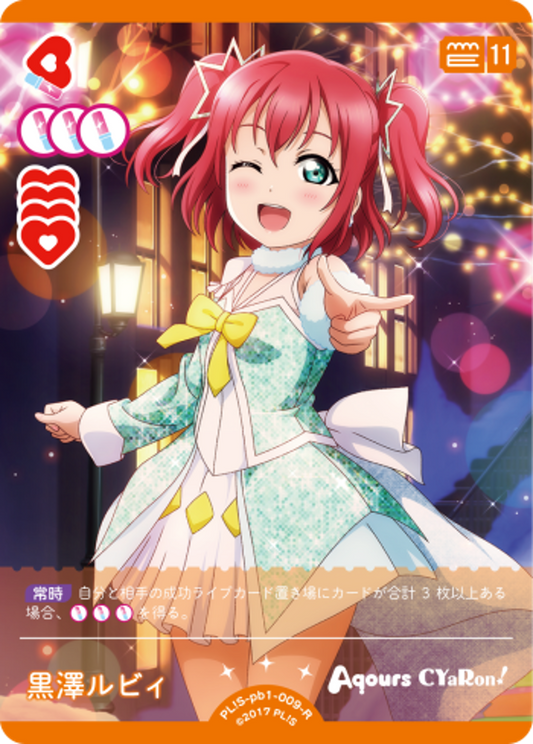 Ruby Kurosawa