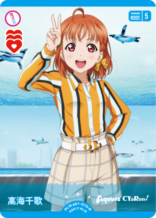Chika Takami