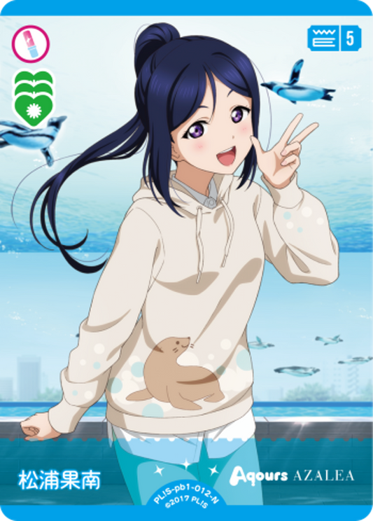 Kanan Matsuura