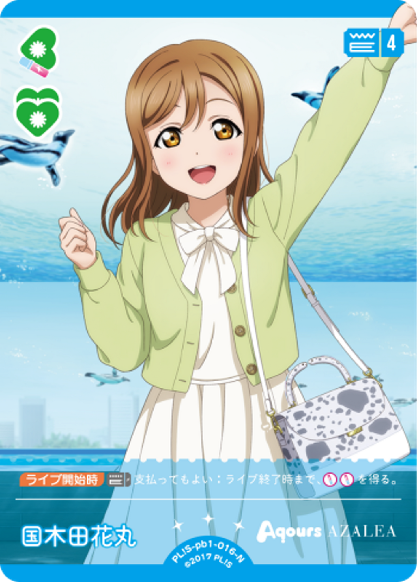Hanamaru Kunikida