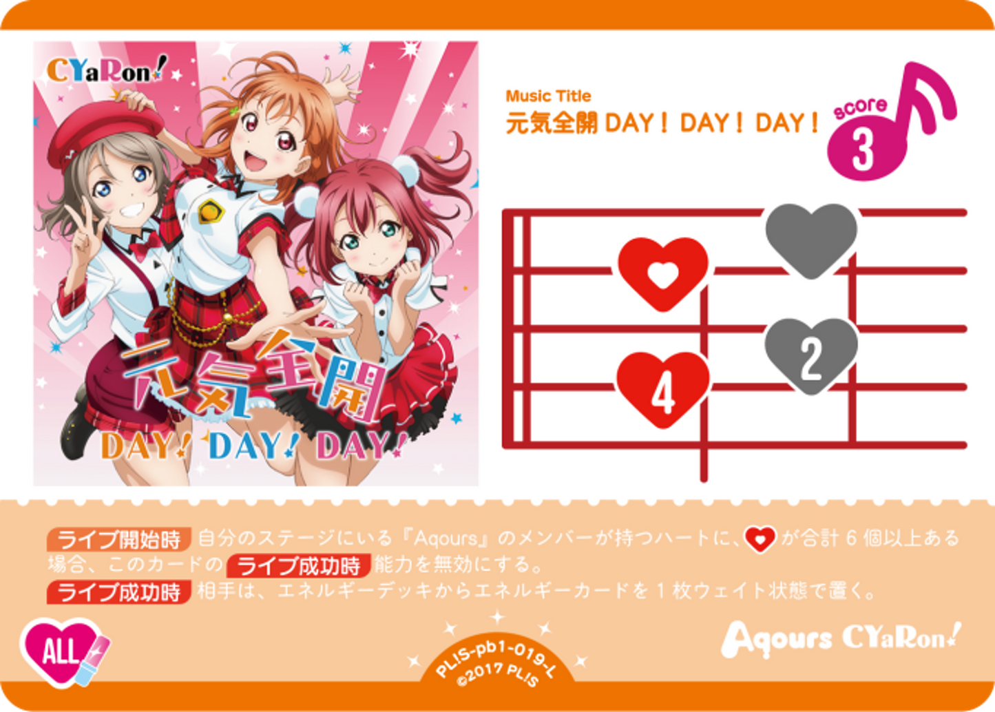 Full of energy DAY! DAY! DAY! CS-LL-PR-082