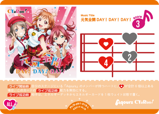 Full of energy DAY! DAY! DAY! CS-LL-PR-082