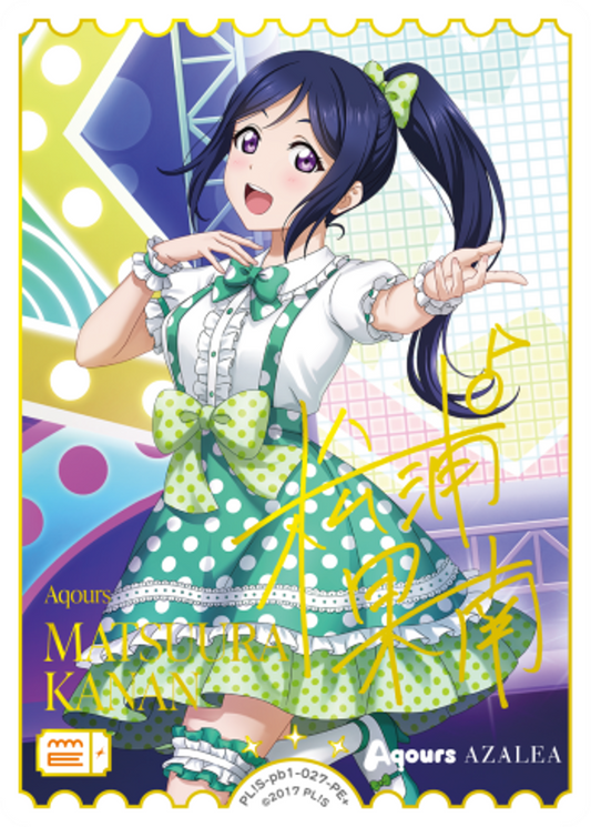 Kanan Matsuura