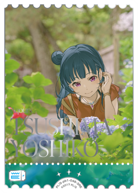Yoshiko Tsushima