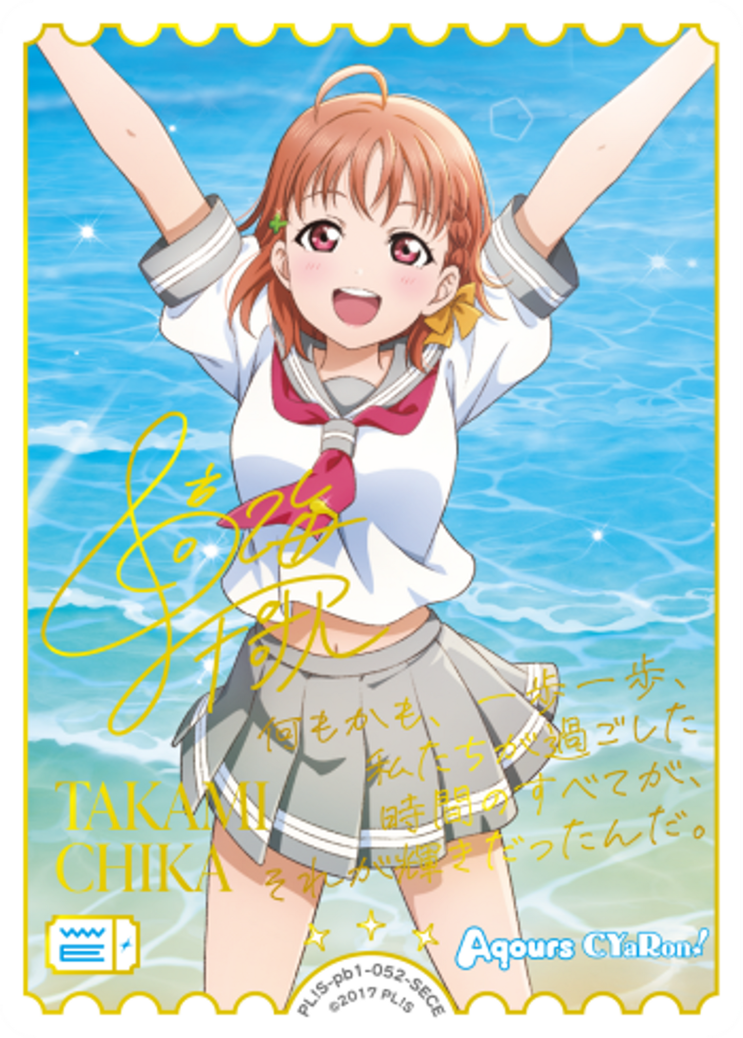 Chika Takami