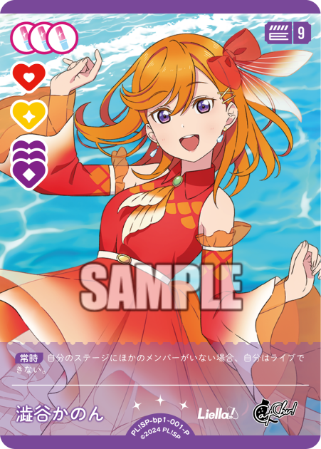 Kanon Shibuya