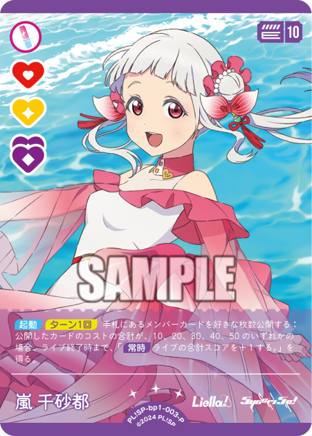 Arashi Sensato