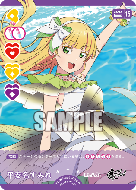 Heian name Sumire