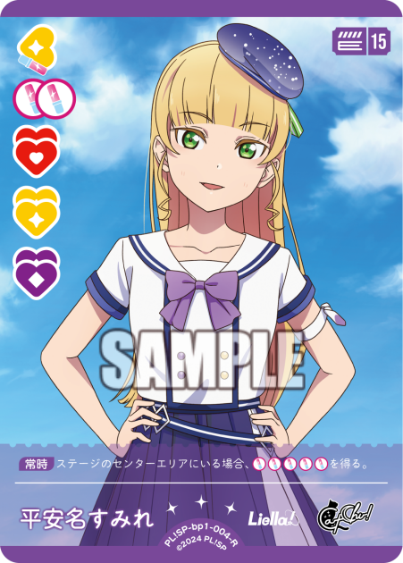 Heian name Sumire