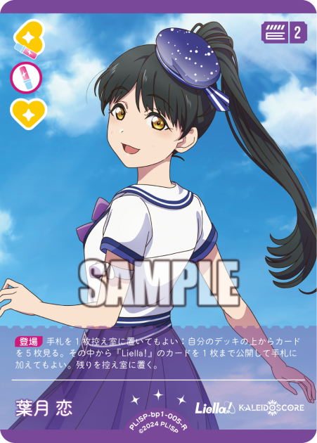 Koi Hazuki