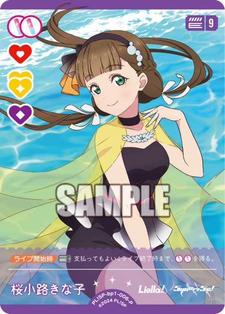 Kinako Sakurakoji