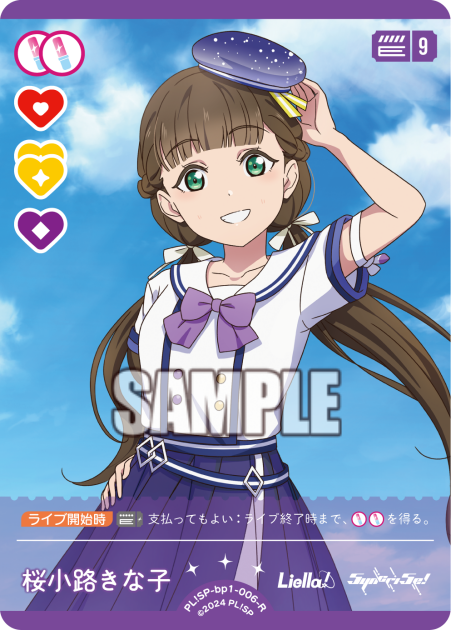 Kinako Sakurakoji