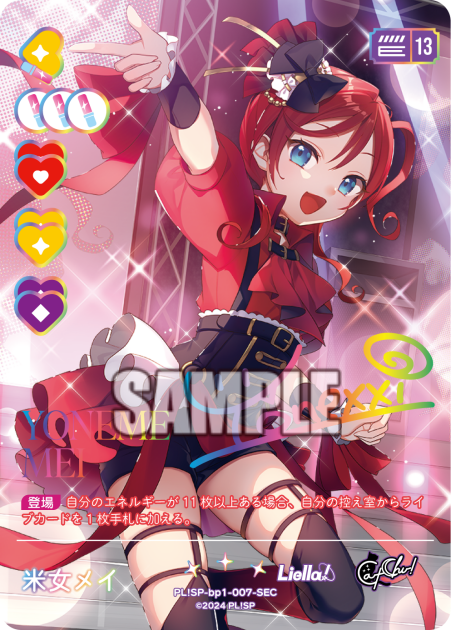 Mei Yonejo