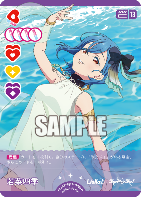 Wakana Shiki