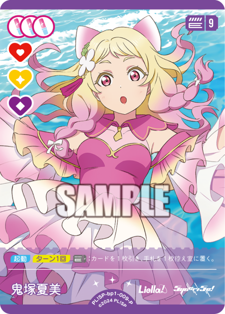 Natsumi Onizuka