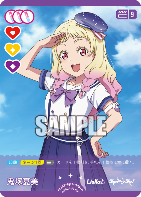 Natsumi Onizuka