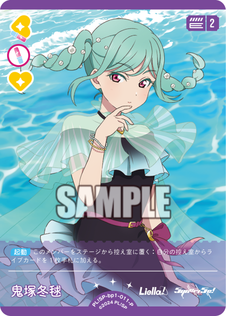Onizuka Fuyumari