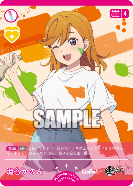 Kanon Shibuya