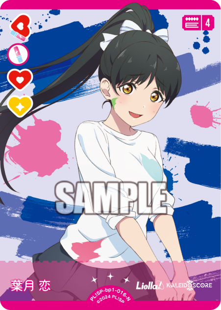 Koi Hazuki