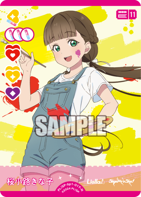 Kinako Sakurakoji