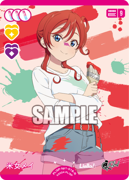 Mei Yonejo