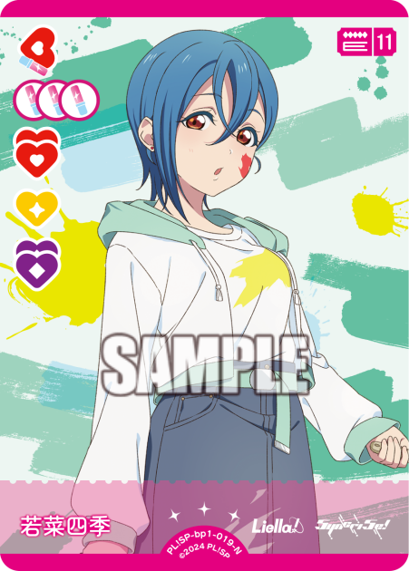 Wakana Shiki