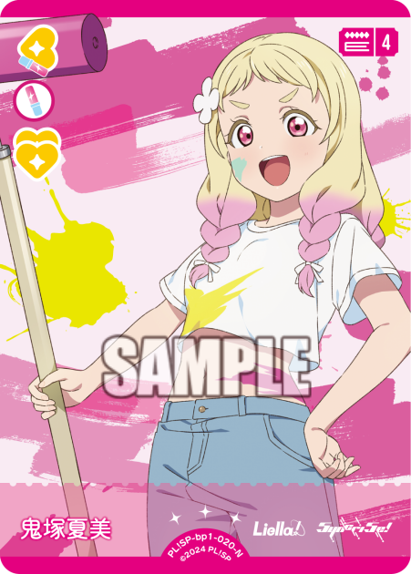 Natsumi Onizuka