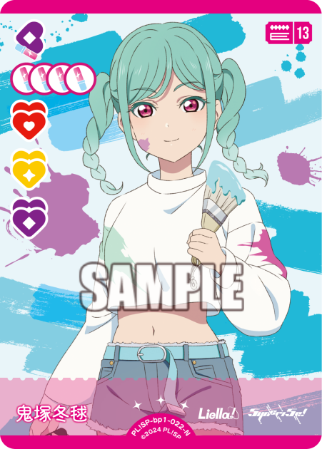 Onizuka Fuyumari