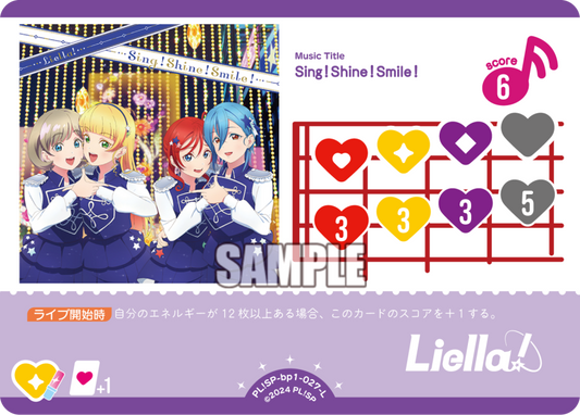 Sing！Shine！Smile！