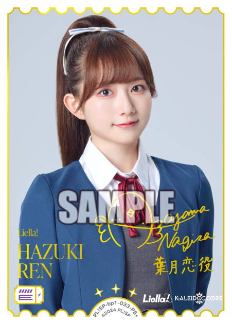 HAZUKI REN