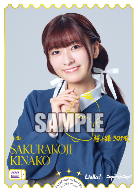 SAKURAKOJIKINAKO