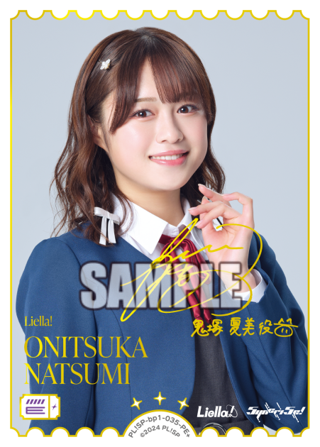 ONITSUKA NATSUMI