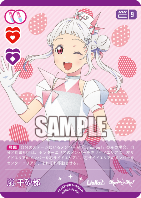 Arashi Sensato