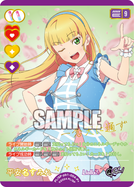 Heian name Sumire