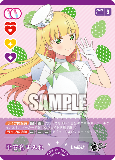 Heian name Sumire
