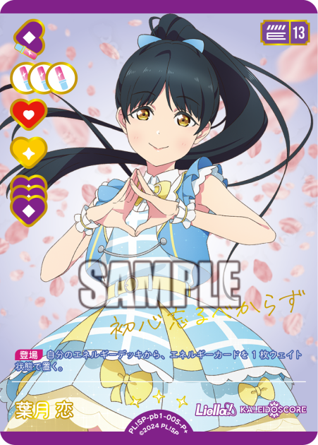 Koi Hazuki
