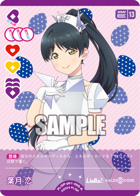 Koi Hazuki