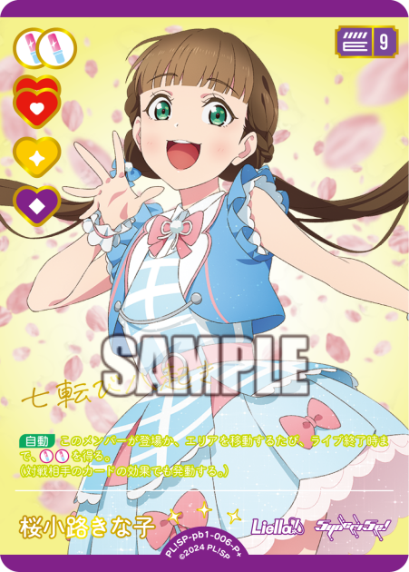 Kinako Sakurakoji