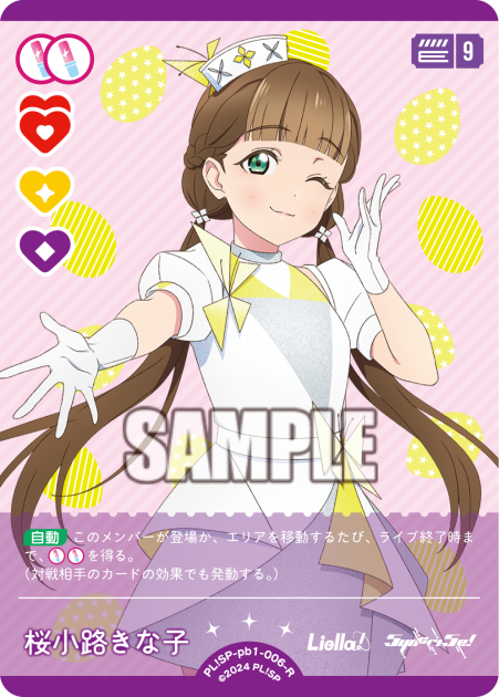 Kinako Sakurakoji