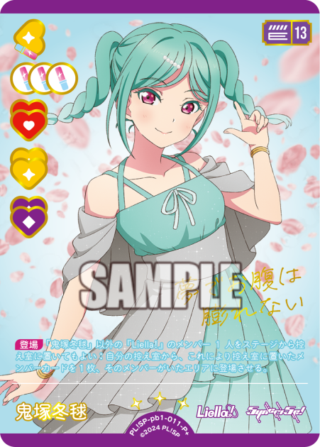 Onizuka Fuyumari