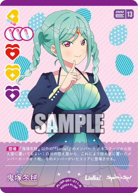 Onizuka Fuyumari