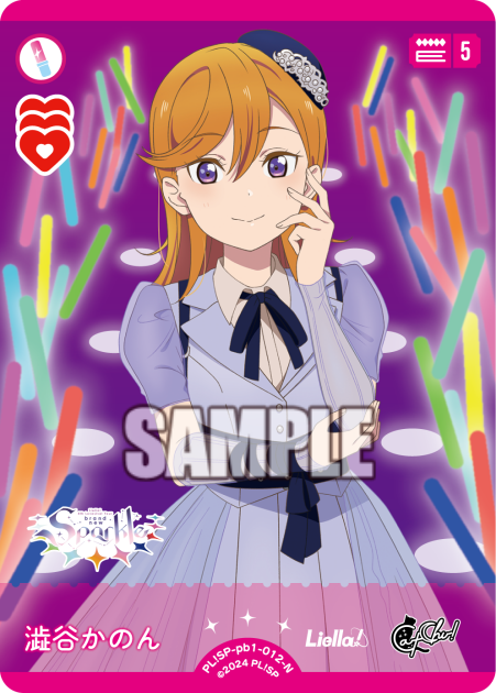 Kanon Shibuya