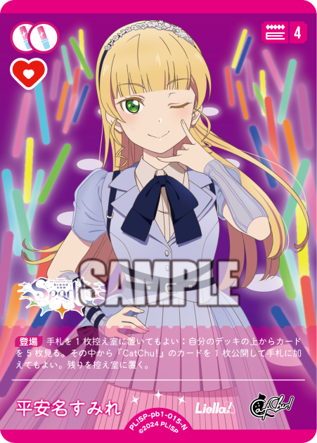 Heian name Sumire