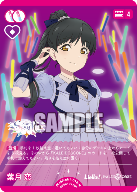 Koi Hazuki
