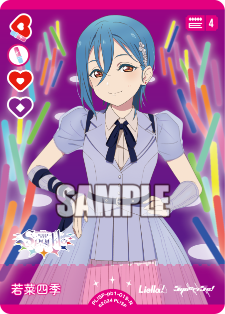 Wakana Shiki