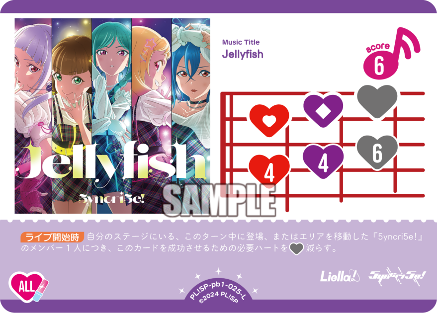 Jellyfish