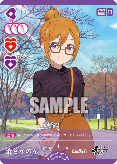 Kanon Shibuya