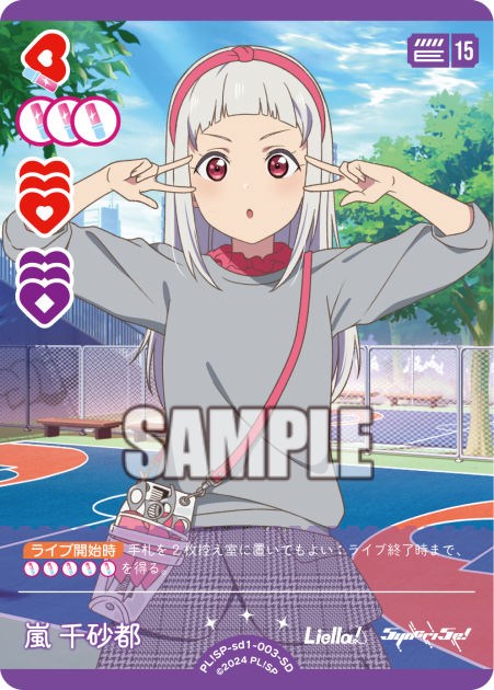 Arashi Sensato