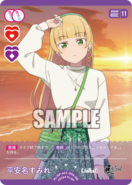Heian name Sumire